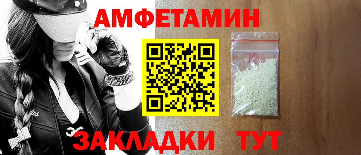 АМФ 98%  АМФЕТАМИН  Луга  Вход с VPN 