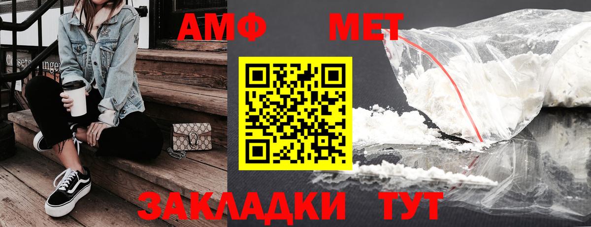 АМФЕТАМИН 97% Луга