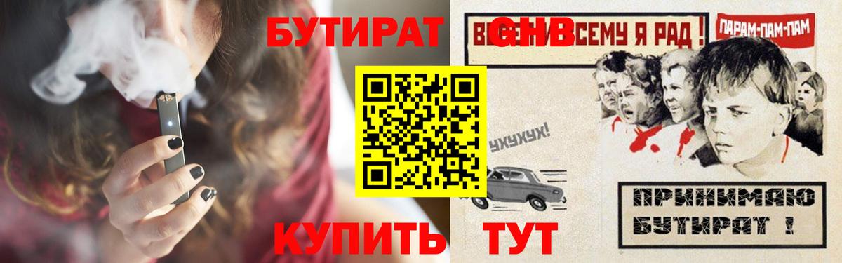Бутират оксана Луга