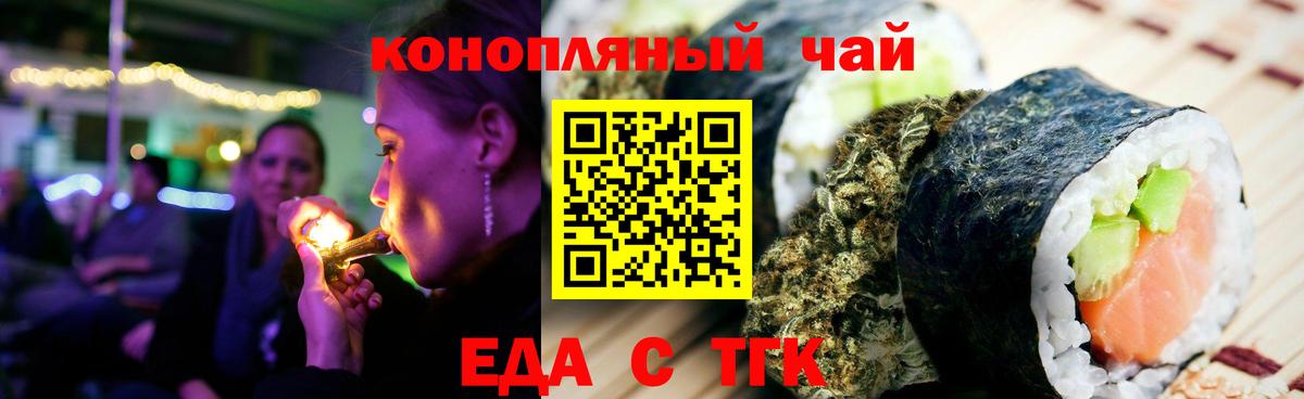 Cannafood марихуана Луга