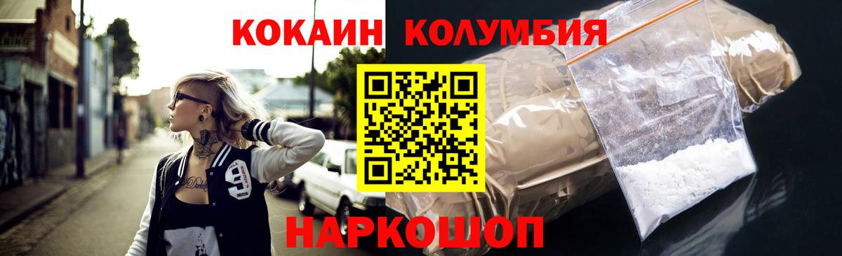 Cocaine Fish Scale Луга