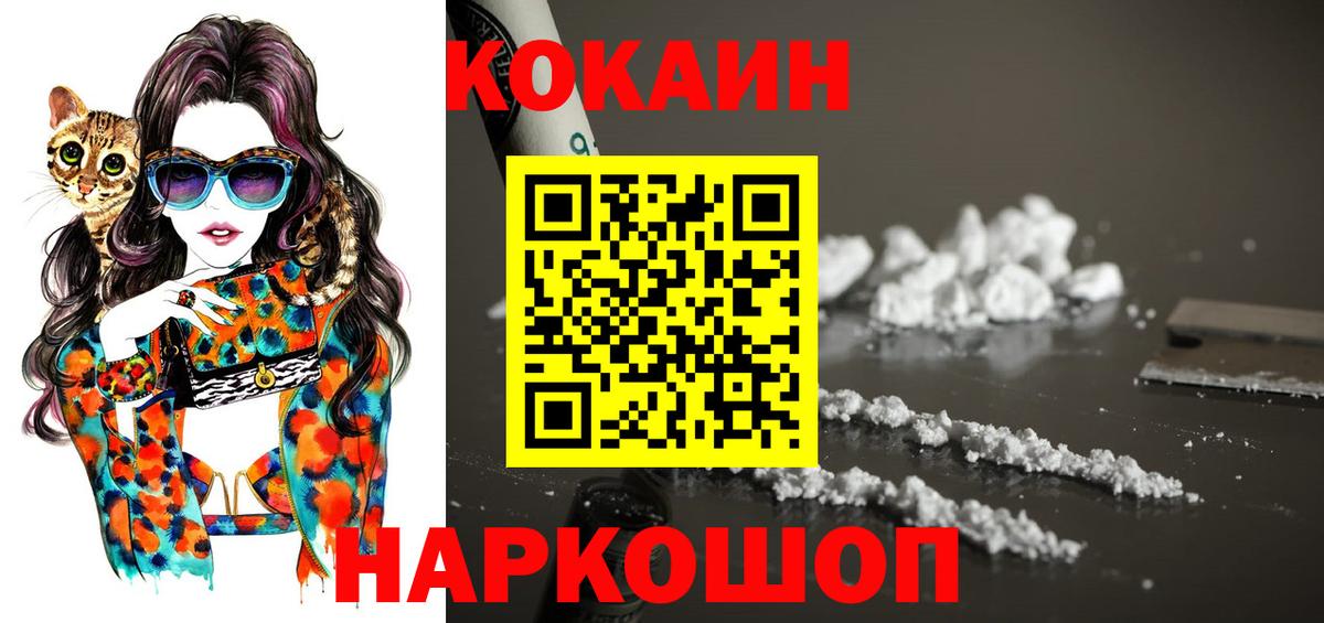 КОКАИН Луга