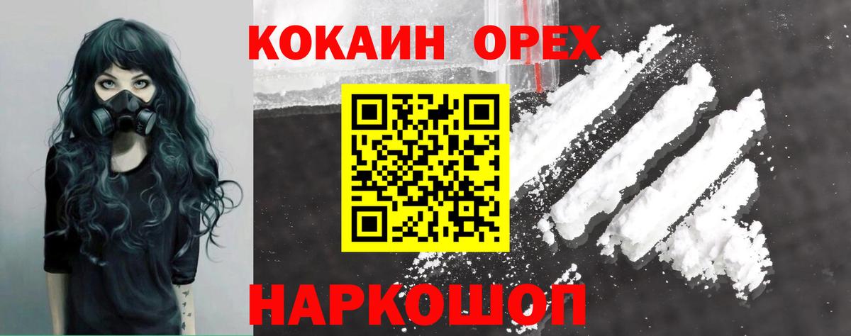 COCAIN Fish Scale  Вход с VPN  Cocaine Эквадор  Луга 