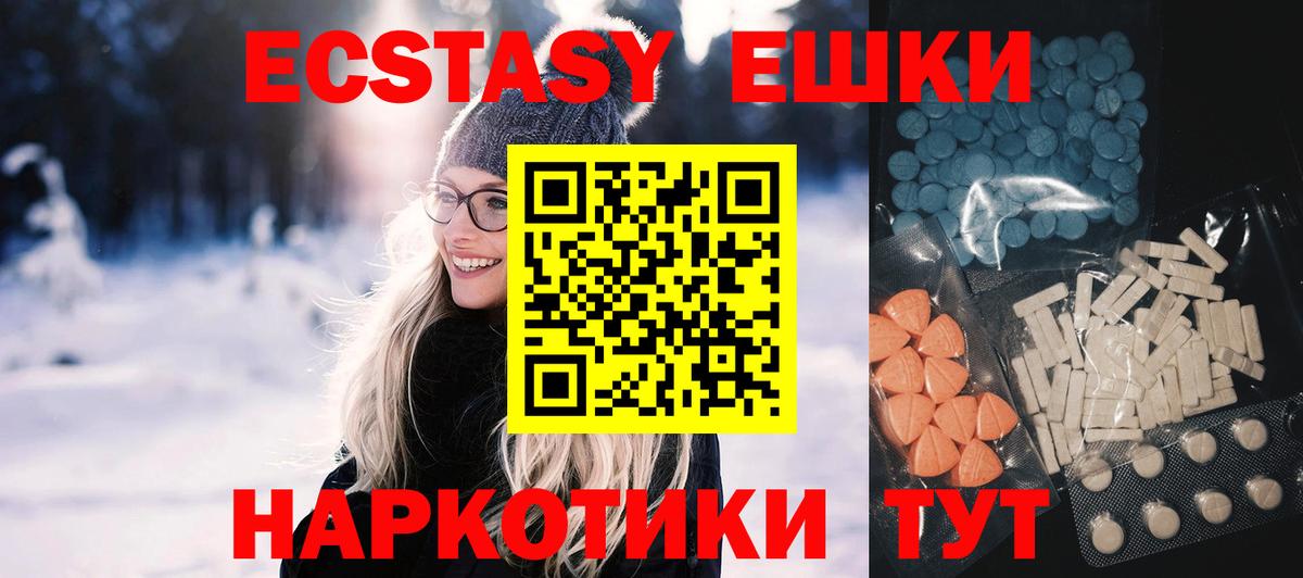 Ecstasy VHQ Луга