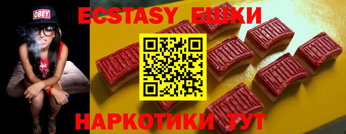 ЭКСТАЗИ  ЭКСТАЗИ таблы  ЭКСТАЗИ MDMA  ссылка на мегу ссылка  Луга  Вход с VPN 