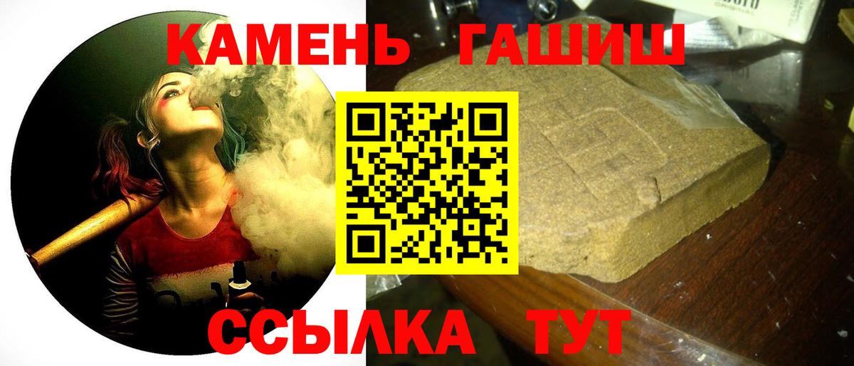 ГАШ hashish Луга