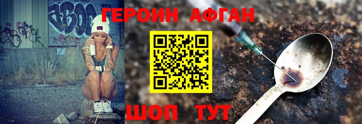 ГЕРОИН Heroin Луга