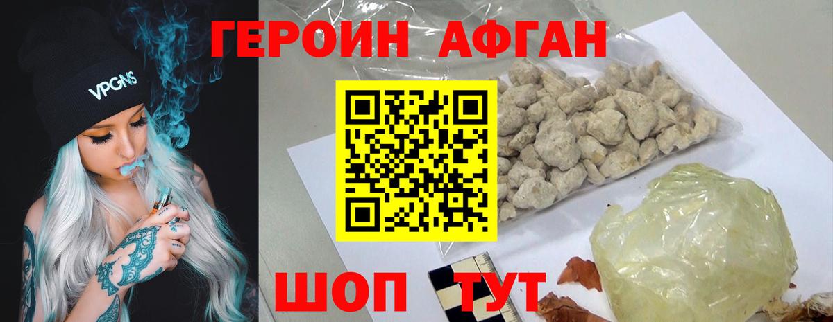 Луга  Героин  Вход с VPN  Героин Афган 