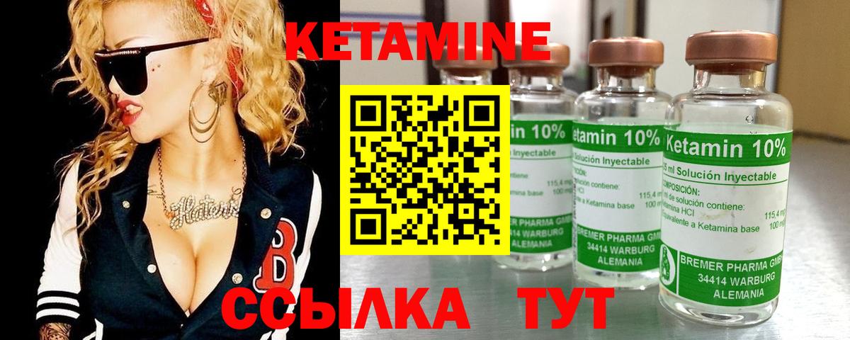 Луга  Кетамин ketamine  Вход с VPN 