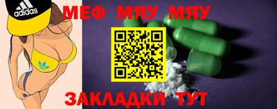 меф Донецк