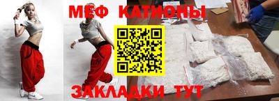 мяу мяу кристалл Донской