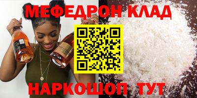 мяу мяу кристалл Донской