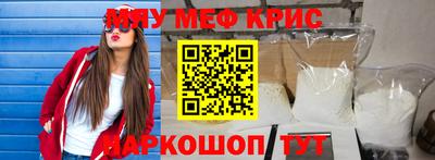 мяу мяу кристалл Донской