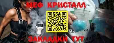 меф Донецк
