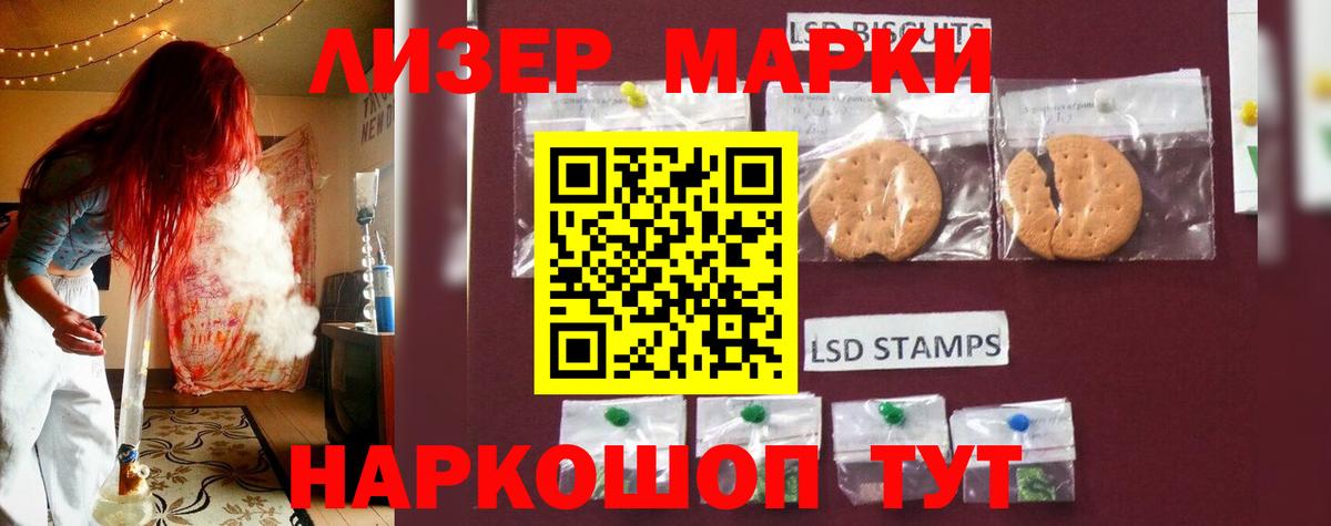 LSD-25 экстази ecstasy Луга