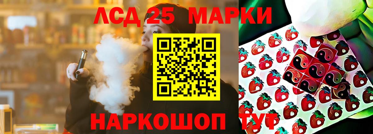 LSD-25 экстази кислота  LSD-25 экстази  ЛСД экстази ecstasy  Луга  Вход с VPN 