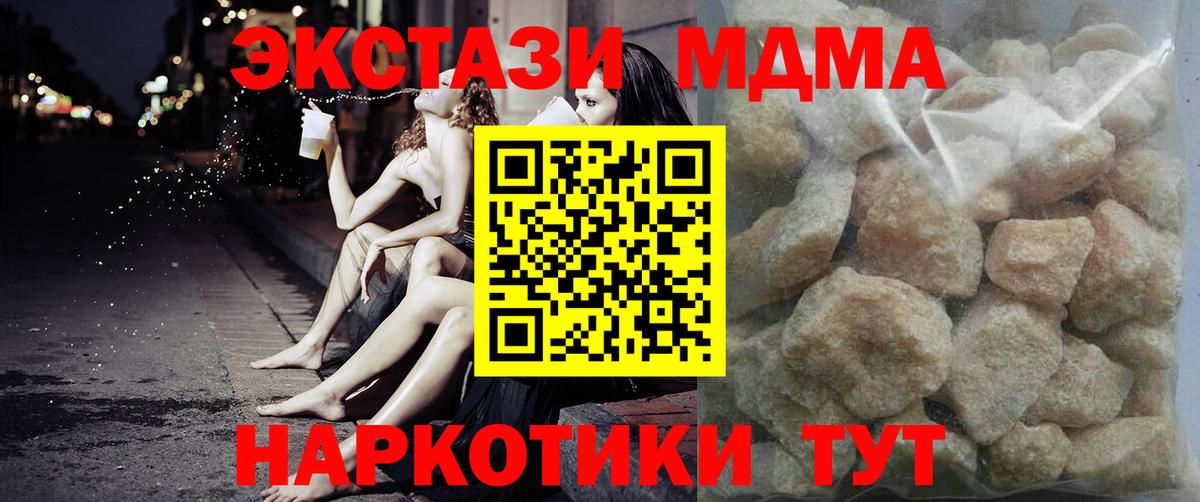 МДМА Molly  Вход с VPN  Луга 