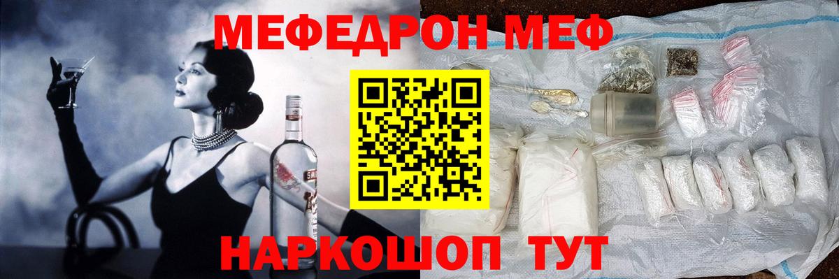 Луга  Меф VHQ  купить наркотик  Вход с VPN  МЯУ-МЯУ mephedrone 