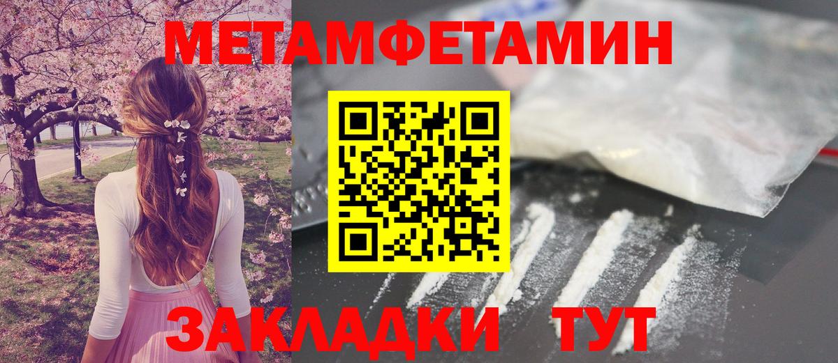 МЕТАМФЕТАМИН кристалл  МЕТАМФЕТАМИН кристалл  Луга  Вход с VPN 