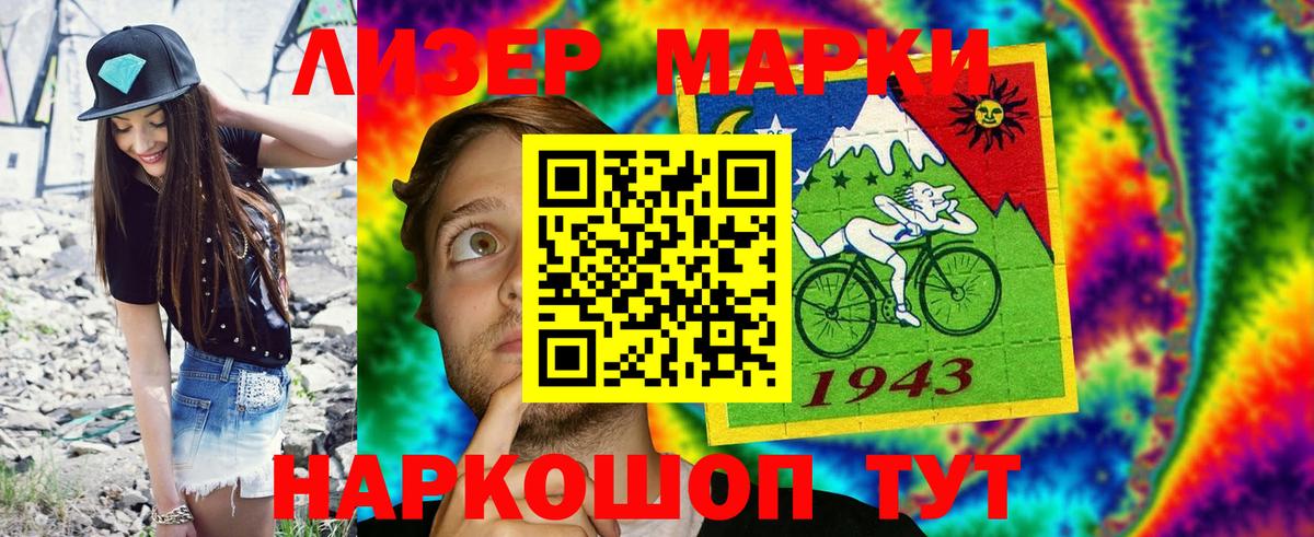 Луга  Марки 25I-NBOMe 1,5мг  Вход с VPN 